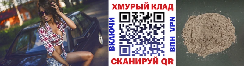 Героин белый  Купить  Тайшет 