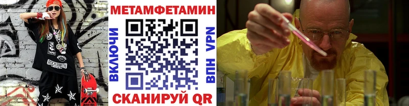 Купить закладки  Тайшет  МЕТАМФЕТАМИН Methamphetamine 